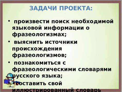 Источники происхождения