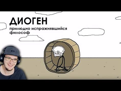 Источники цинизма и его философия