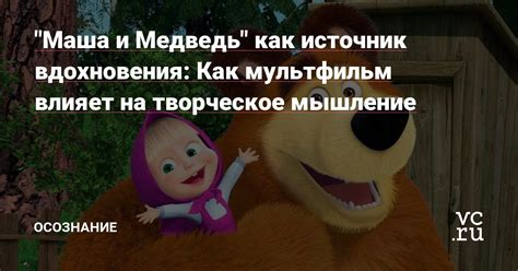 Источник вдохновения: как классика влияет на творчество современных авторов