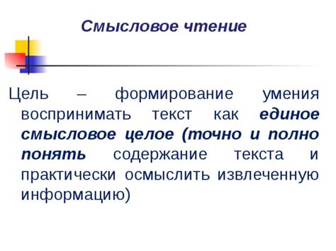 Источник информации и смысловое содержание