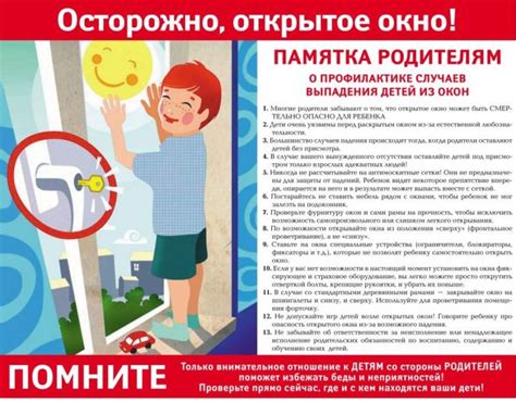 Источник опасности