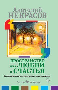 Источник радости и гармонии: плед из пуха как способ достижения счастья и процветания