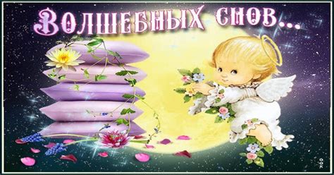 Источник символики и смысла снов