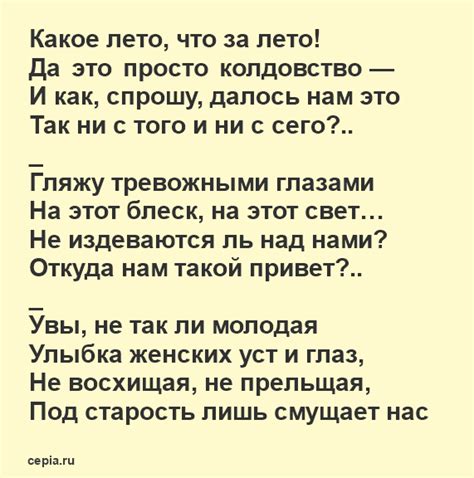 Исчезновение зефиров в стихотворении Федора Тютчева