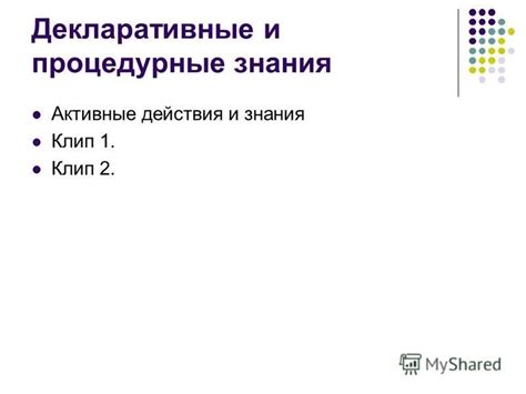 Итоги: пост-процедурные действия и рекомендации