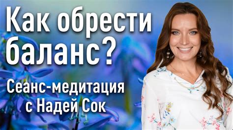 Ищите гармонию и порядок в жизни