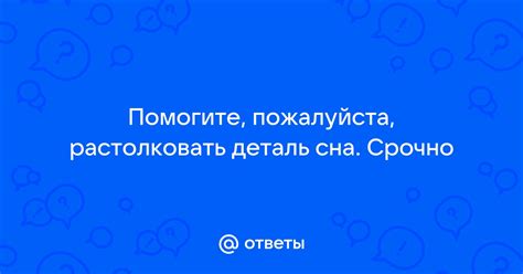 Каждая деталь сна и его эмоциональная атмосфера