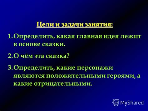 Какая идея лежит в основе выражения "пустить нос по ветру"?