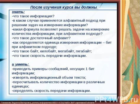 Какая информация вы должны знать о положительном решении?