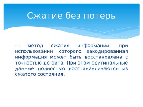 Какая информация остается видимой при использовании непрозрачности?