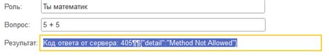 Какая информация передается вместе с ошибкой 405