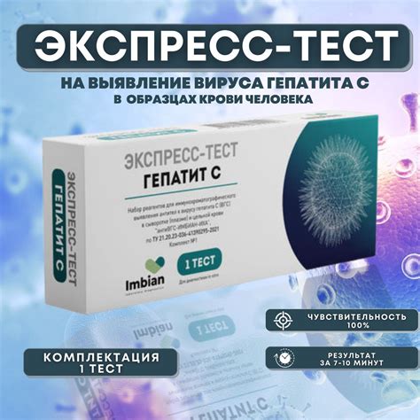 Какая информация содержится в качественном тесте на гепатит C?