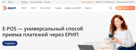 Какая информация требуется для оплаты через ЕРИП?