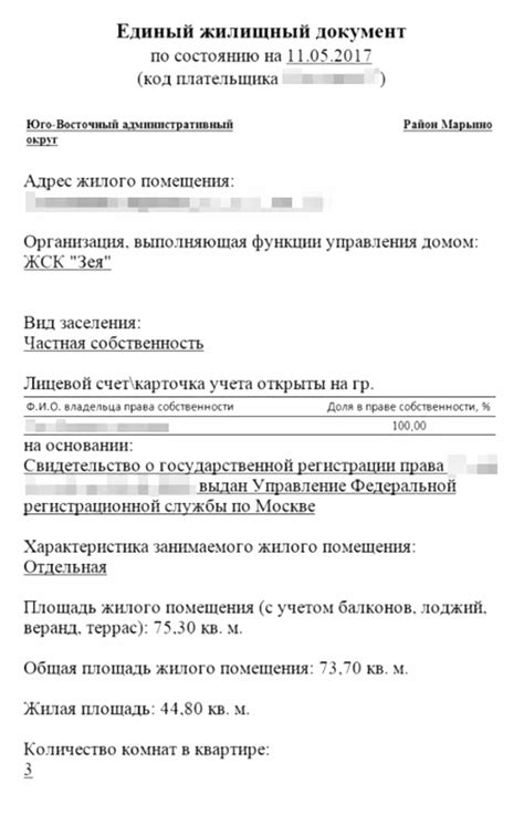 Какая информация указывается в справке о составе семьи?