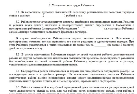 Какая категория работников часто получает почасовую оплату