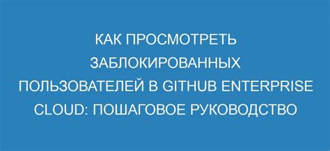 Какая ответственность возлагается на заблокированных пользователей Теле2