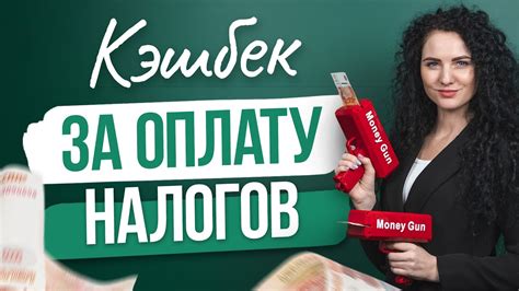 Какая ответственность лежит на покупателе за оплату налога?