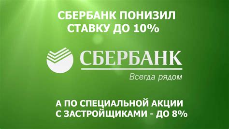 Какая процентная ставка по сберкнижке в Сбербанке?