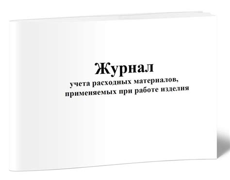 Какая роль играет память в работе расходных материалов?