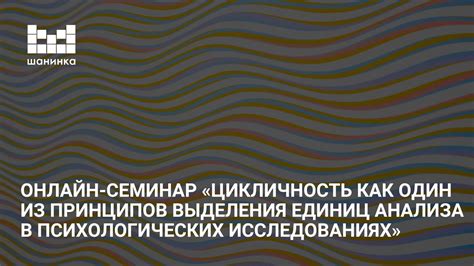 Какая роль имеет ошибка в психологических исследованиях?