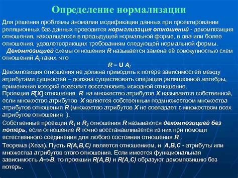 Какая роль нормализации в разработке баз данных и проектировании?