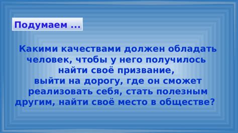 Какая роль у полной солидарности в обществе?