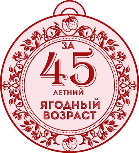 Какая свадьба приходится на 45-летний юбилей?