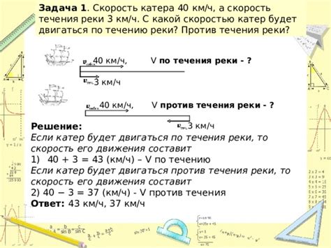 Какая связь между осадкой катера и его способностью двигаться в воде?