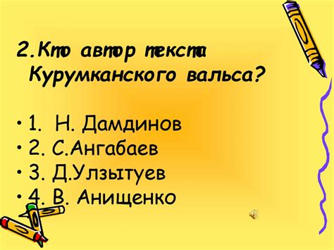 Какая символика лежит в основе названия "любимка"?