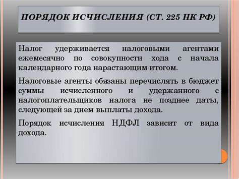 Какая сумма налога удерживается налоговыми агентами