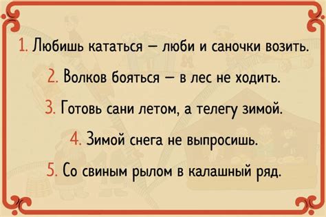 Какие аналоги или синонимы можно найти для этой пословицы?