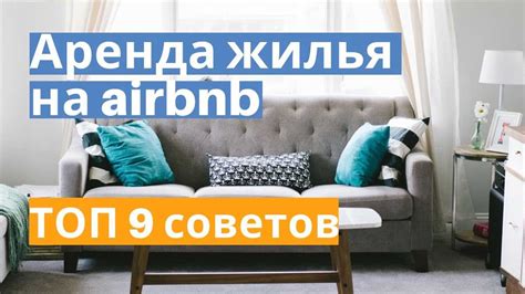 Какие аспекты следует проверить при осмотре потенциального жилья?