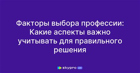 Какие аспекты следует учитывать?