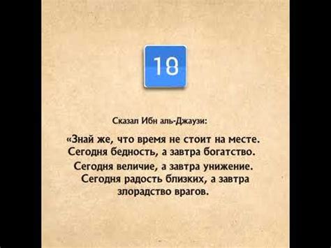 Какие аят из Корана использовать для обеспечения защиты во время сновидений