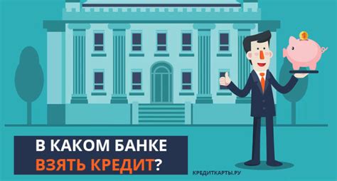 Какие банки сотрудничают с Эпл для выдачи кредит-ноты?