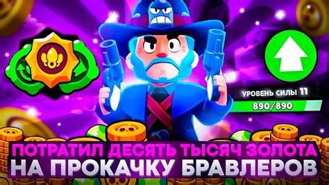 Какие бонусы положены за прокачку Brawl Pass?