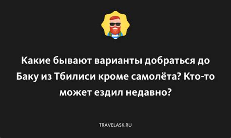 Какие бывают варианты?