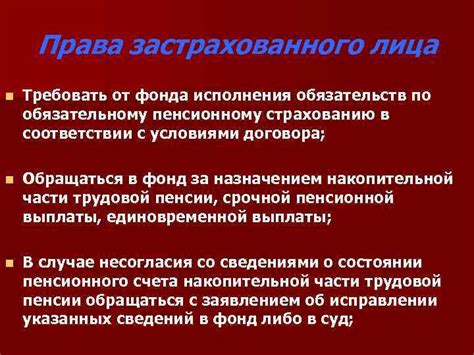 Какие бывают выплаты по обязательному пенсионному страхованию?