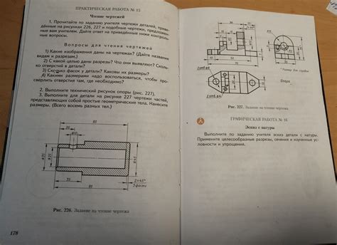 Какие бывают типы чертежей и для чего они используются