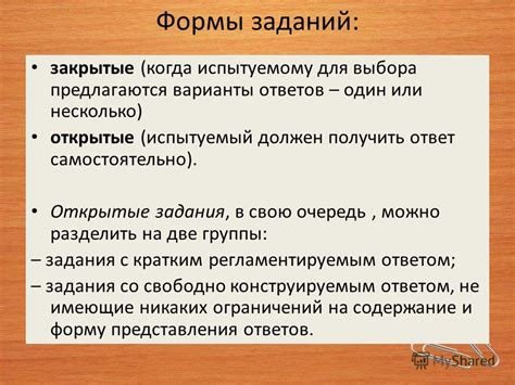 Какие варианты выбора предлагаются