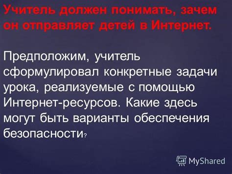 Какие варианты могут быть альтернативны списанию ресурсов?