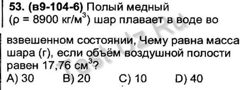 Какие вещества могут плавать во взвешенном состоянии?