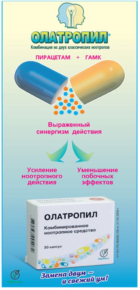 Какие виды ноотропных средств существуют и чем они отличаются