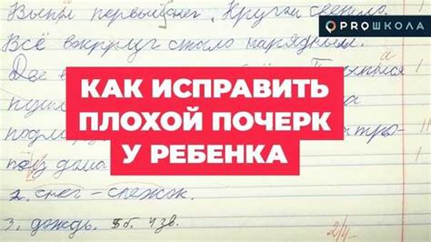 Какие внутренние причины влияют на почерк ребенка