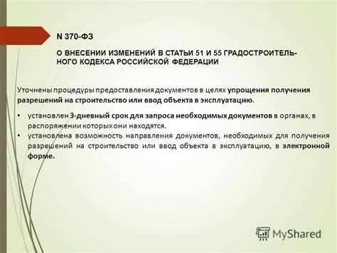 Какие возможности для упрощения процедуры предоставления документов