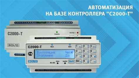 Какие возможности предоставляет настройка прошивки контроллера?