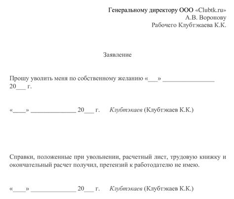 Какие возможности предоставляет увольнение задним числом работодателю