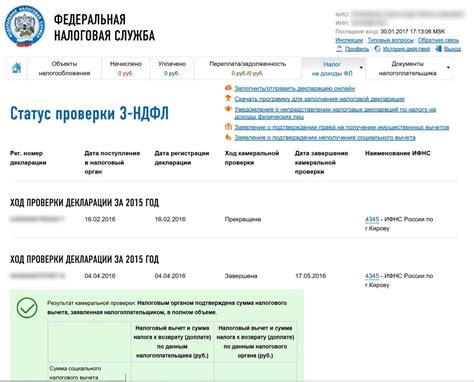 Какие возможные статусы решения в камеральной проверке