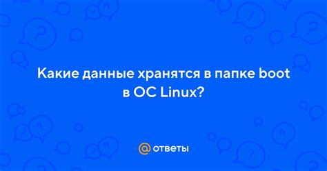 Какие данные можно хранить в папке Кнокс?