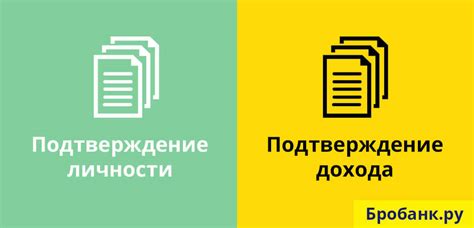 Какие данные нужно предоставить банку?